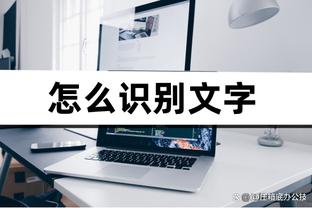 多投？本赛季至今追梦三分命中率42.9%全队最准 水花均不足四成